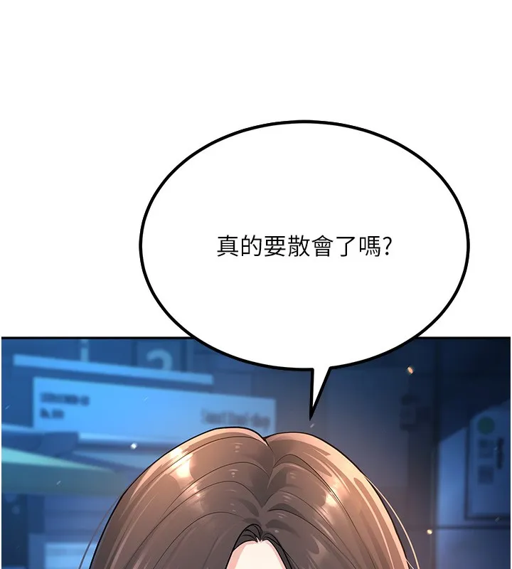 已婚学生想坏坏 第1话-你们都「长大了」