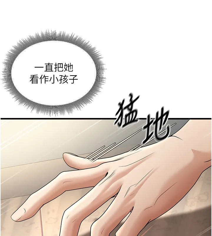 已婚学生想坏坏 第4话-现在马上吃掉你