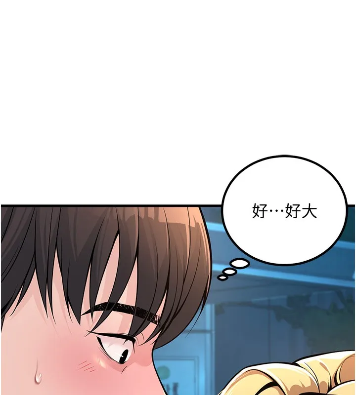 已婚学生想坏坏 第1话-你们都「长大了」