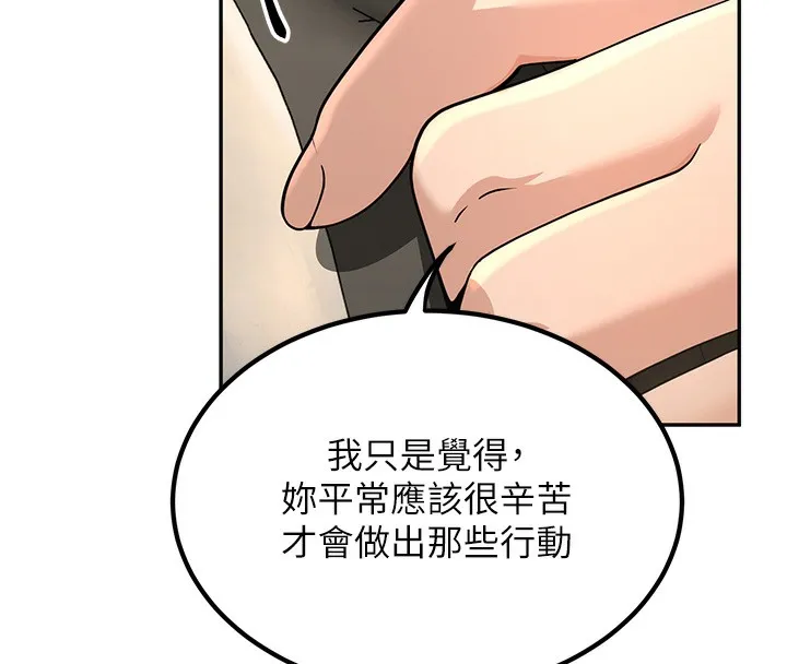 已婚学生想坏坏 第3话-蕴含柜内的「亲密接触」