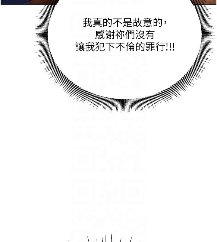 已婚学生想坏坏 第2话-肉棒插进来就做