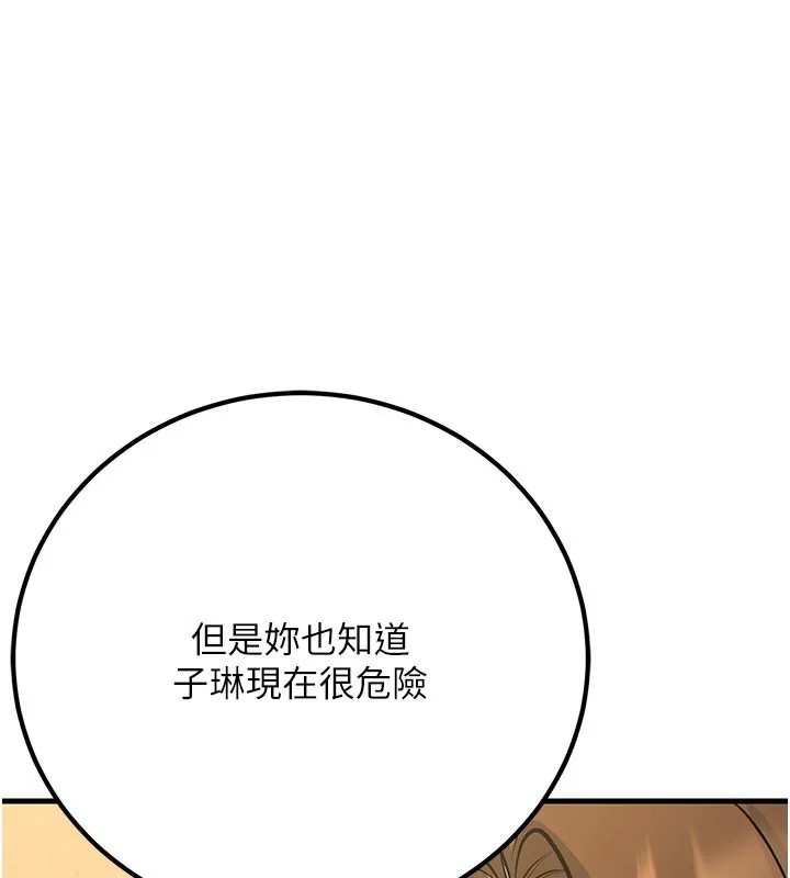 已婚学生想坏坏 第40话 坏男人惹人爱♥