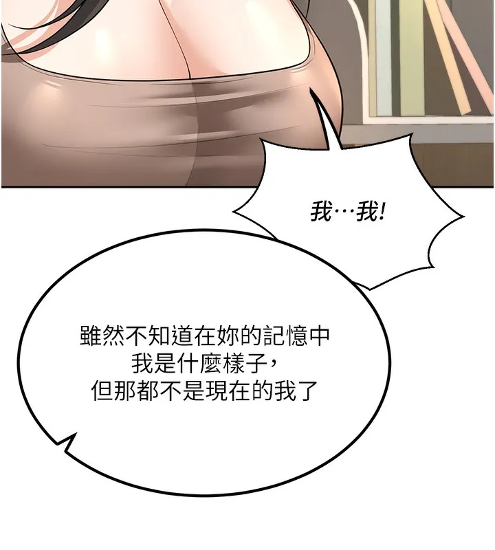 已婚学生想坏坏 第3话-蕴含柜内的「亲密接触」