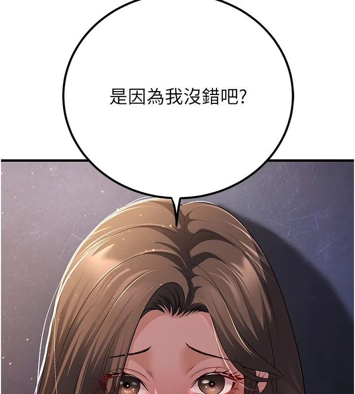 已婚学生想坏坏 第4话-现在马上吃掉你