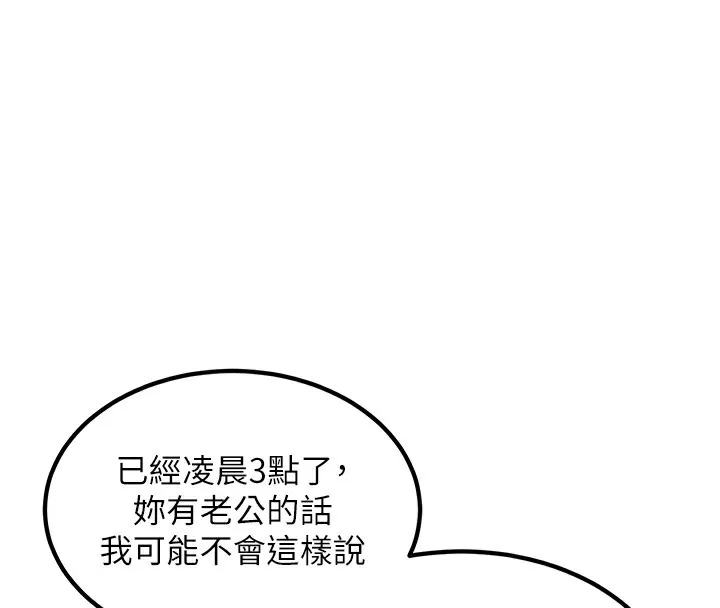 已婚学生想坏坏 第2话-肉棒插进来就做