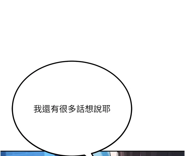 已婚学生想坏坏 第1话-你们都「长大了」