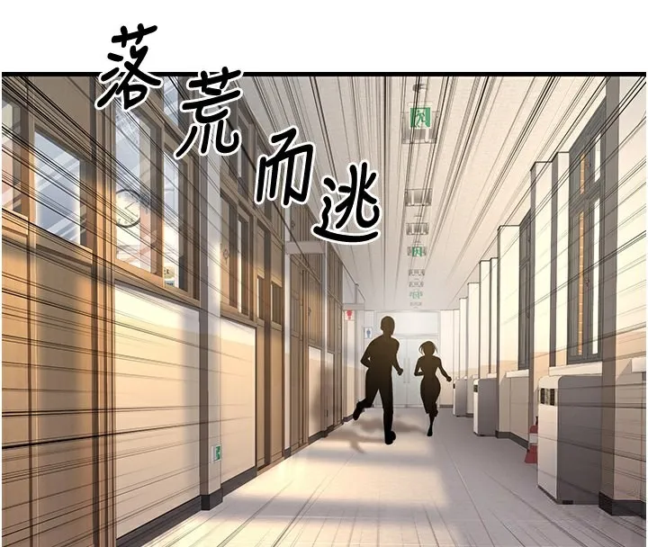 已婚学生想坏坏 第4话-现在马上吃掉你