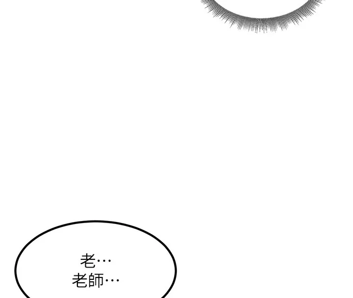 已婚学生想坏坏 第2话-肉棒插进来就做