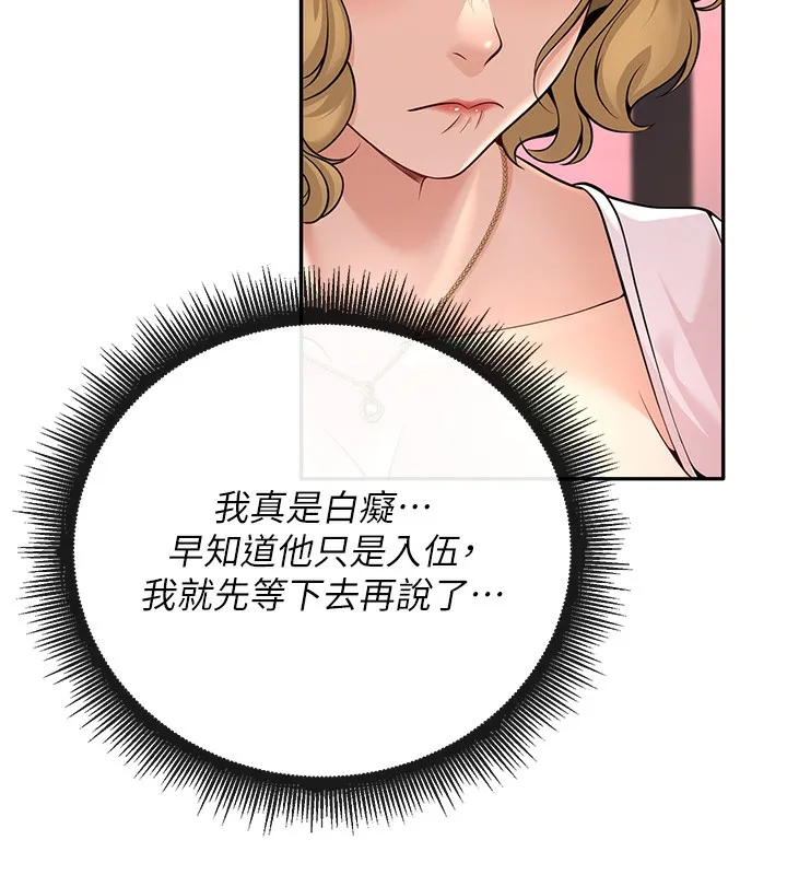 已婚学生想坏坏 第1话-你们都「长大了」