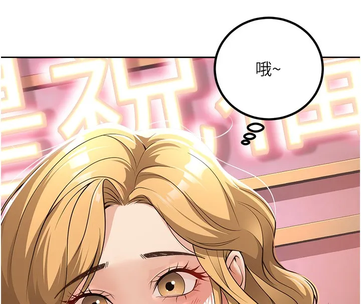 已婚学生想坏坏 第1话-你们都「长大了」