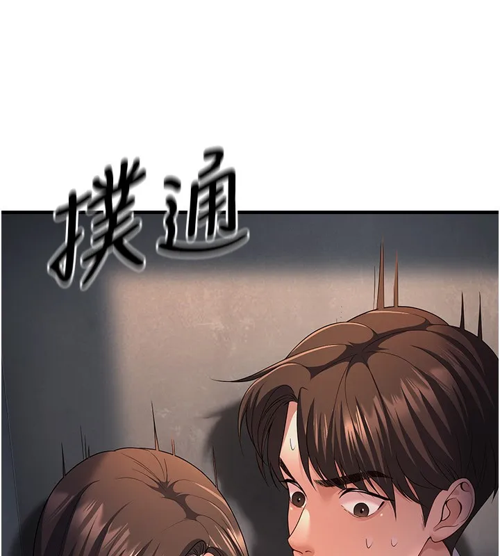 已婚学生想坏坏 第4话-现在马上吃掉你