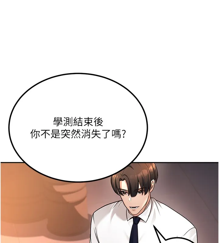 已婚学生想坏坏 第1话-你们都「长大了」