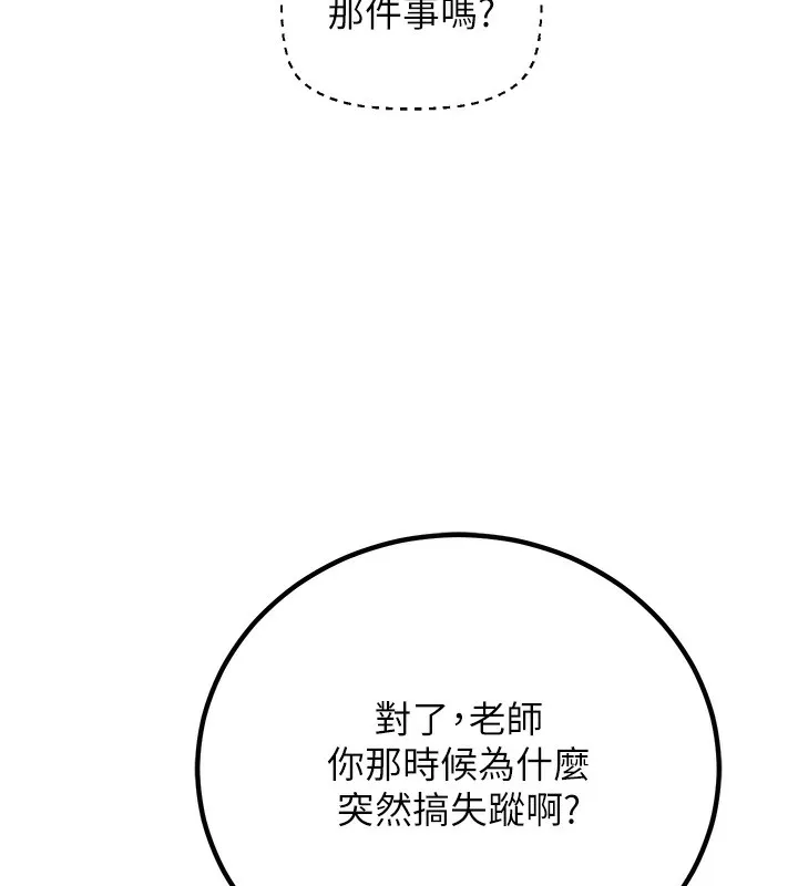 已婚学生想坏坏 第1话-你们都「长大了」