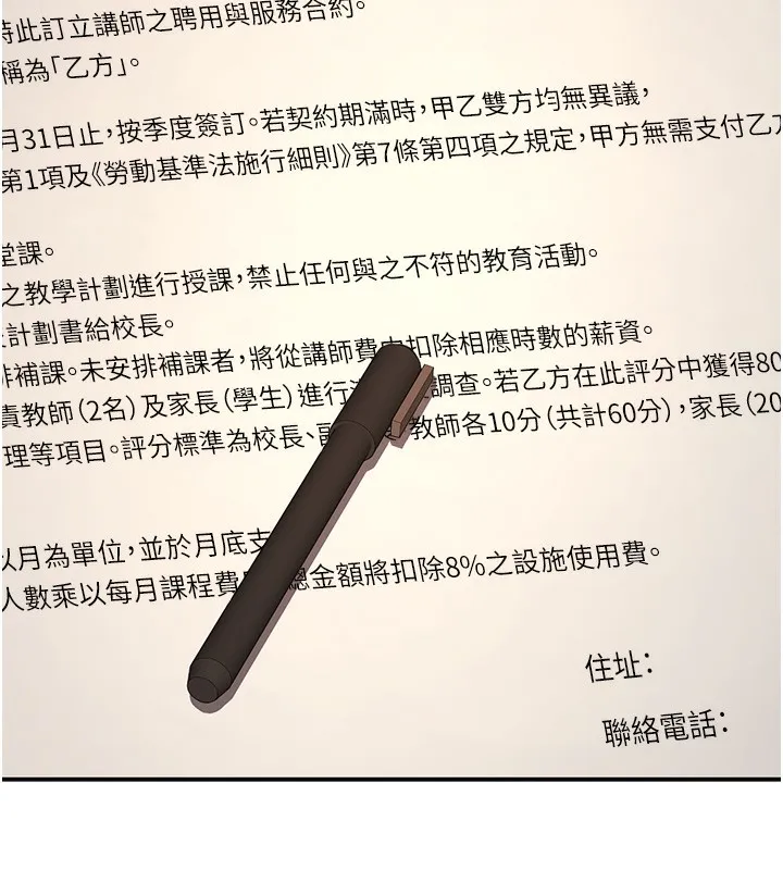已婚学生想坏坏 第3话-蕴含柜内的「亲密接触」