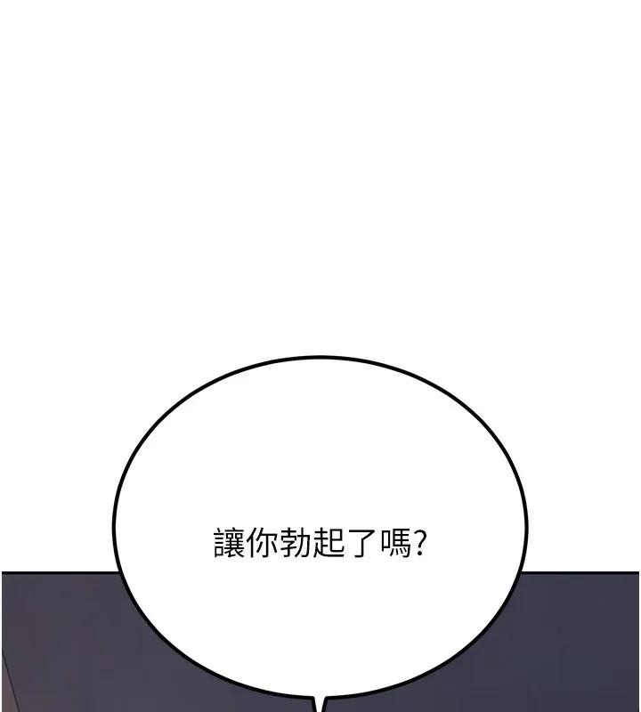 已婚学生想坏坏 第4话-现在马上吃掉你