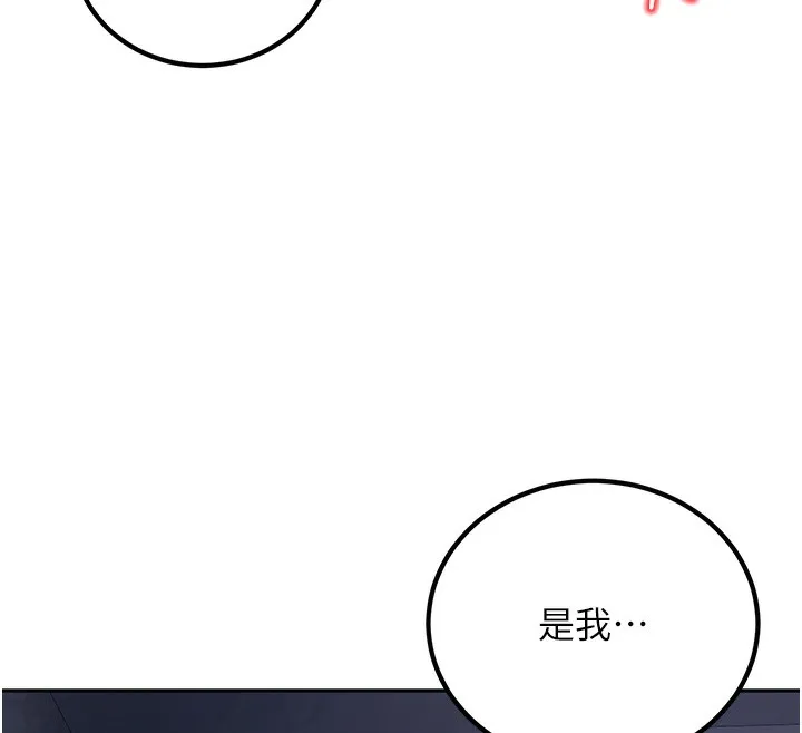 已婚学生想坏坏 第4话-现在马上吃掉你
