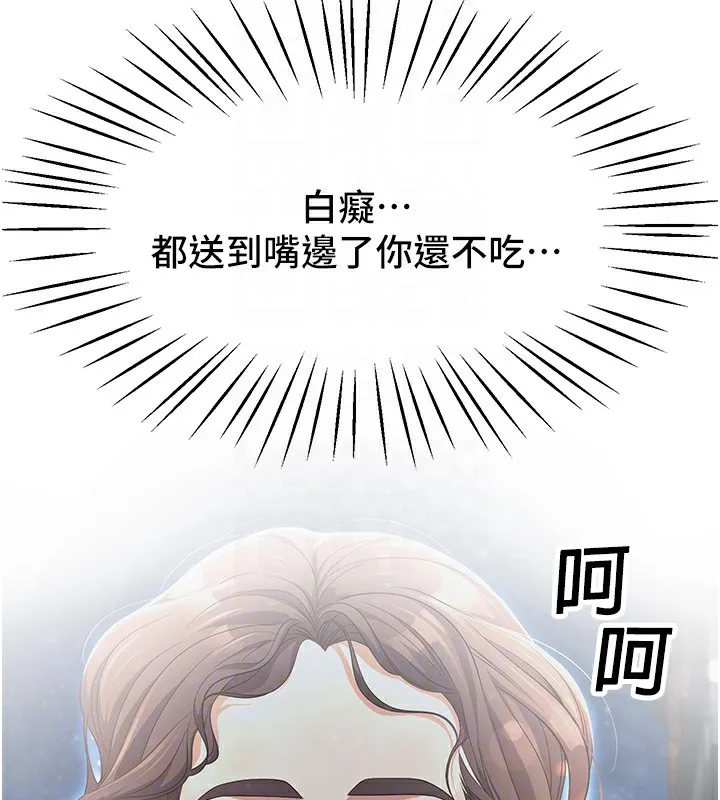已婚学生想坏坏 第2话-肉棒插进来就做