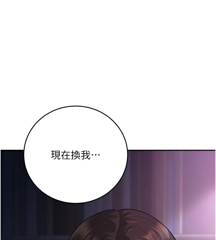 已婚学生想坏坏 第9话-我妈谈恋爱了吗