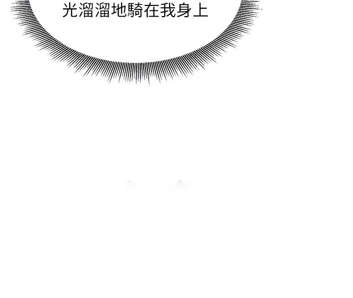 已婚学生想坏坏 第2话-肉棒插进来就做