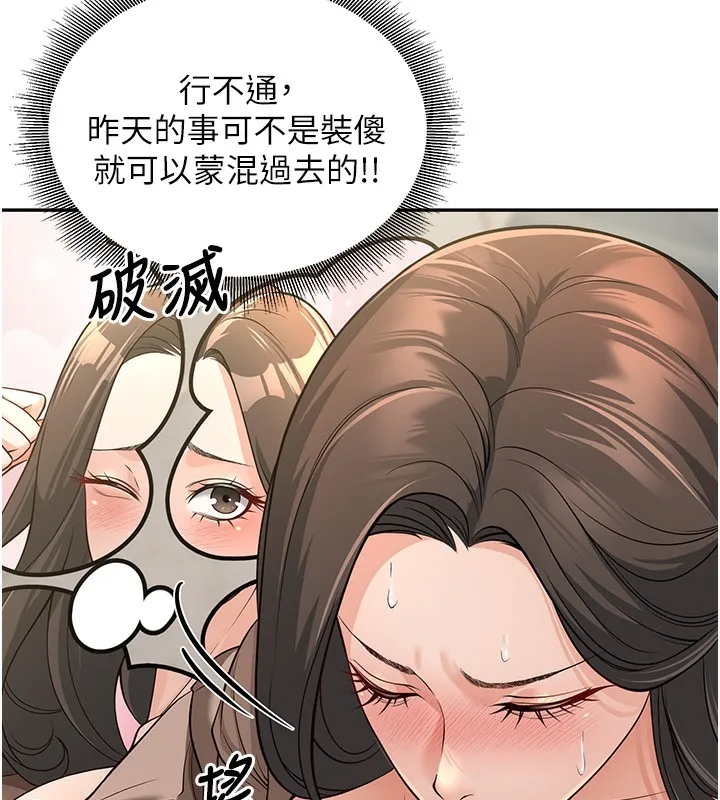 已婚学生想坏坏 第3话-蕴含柜内的「亲密接触」