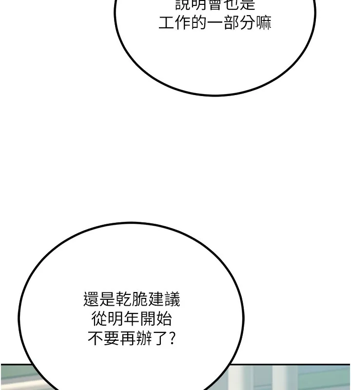 已婚学生想坏坏 第1话-你们都「长大了」
