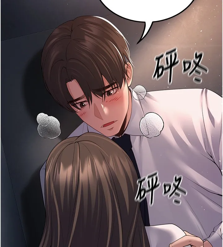 已婚学生想坏坏 第4话-现在马上吃掉你