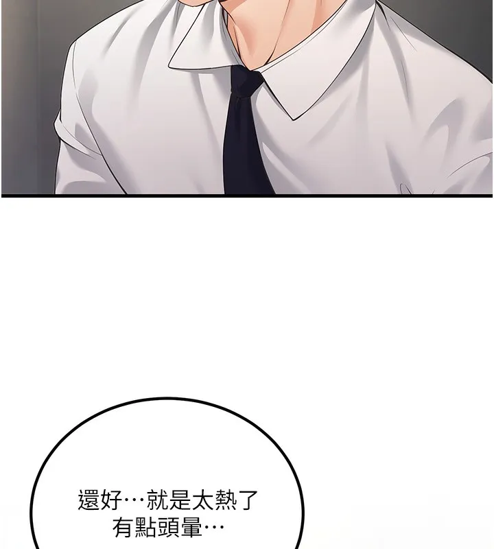 已婚学生想坏坏 第4话-现在马上吃掉你