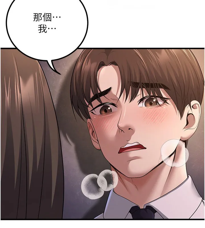 已婚学生想坏坏 第4话-现在马上吃掉你