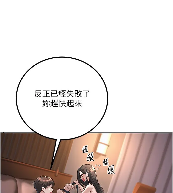 已婚学生想坏坏 第2话-肉棒插进来就做