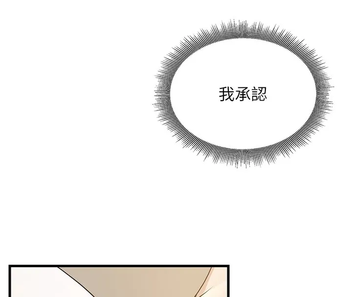 已婚学生想坏坏 第4话-现在马上吃掉你