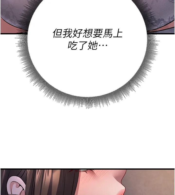 已婚学生想坏坏 第4话-现在马上吃掉你