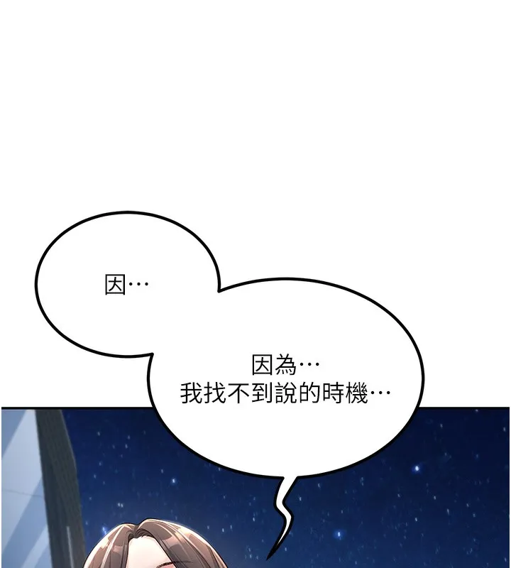 已婚学生想坏坏 第2话-肉棒插进来就做