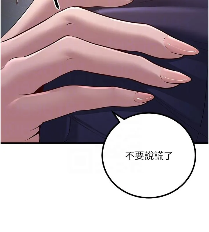 已婚学生想坏坏 第4话-现在马上吃掉你
