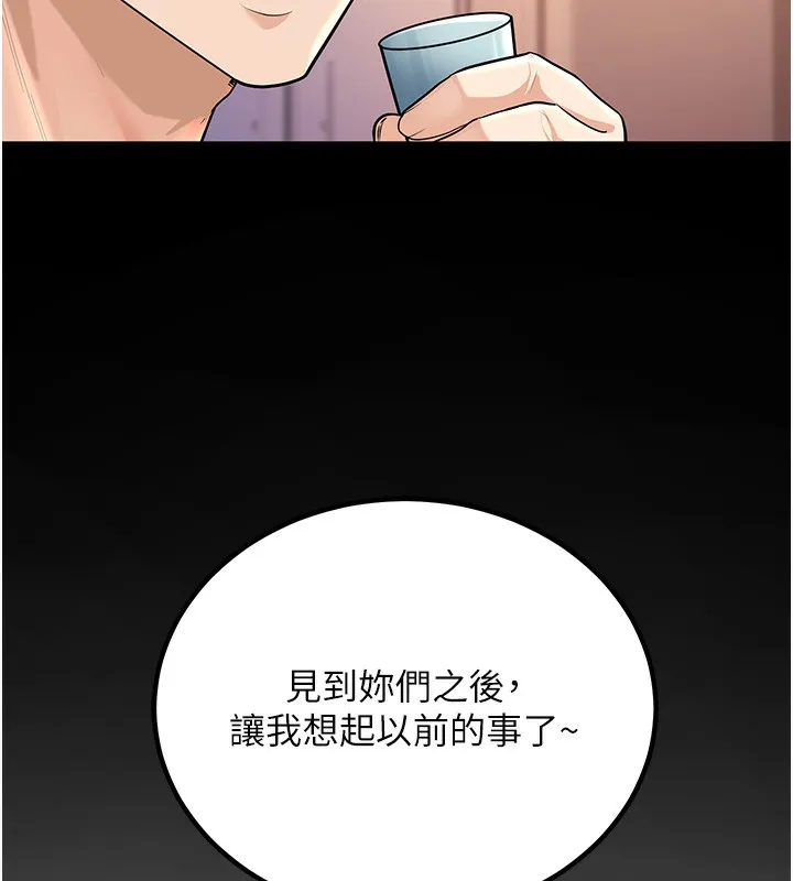 已婚学生想坏坏 第1话-你们都「长大了」