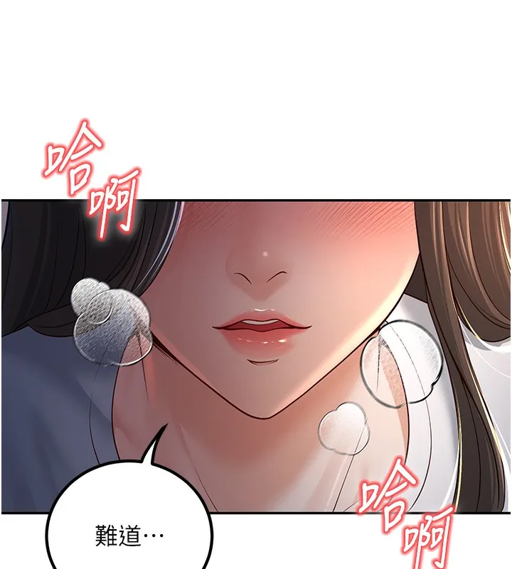 已婚学生想坏坏 第4话-现在马上吃掉你