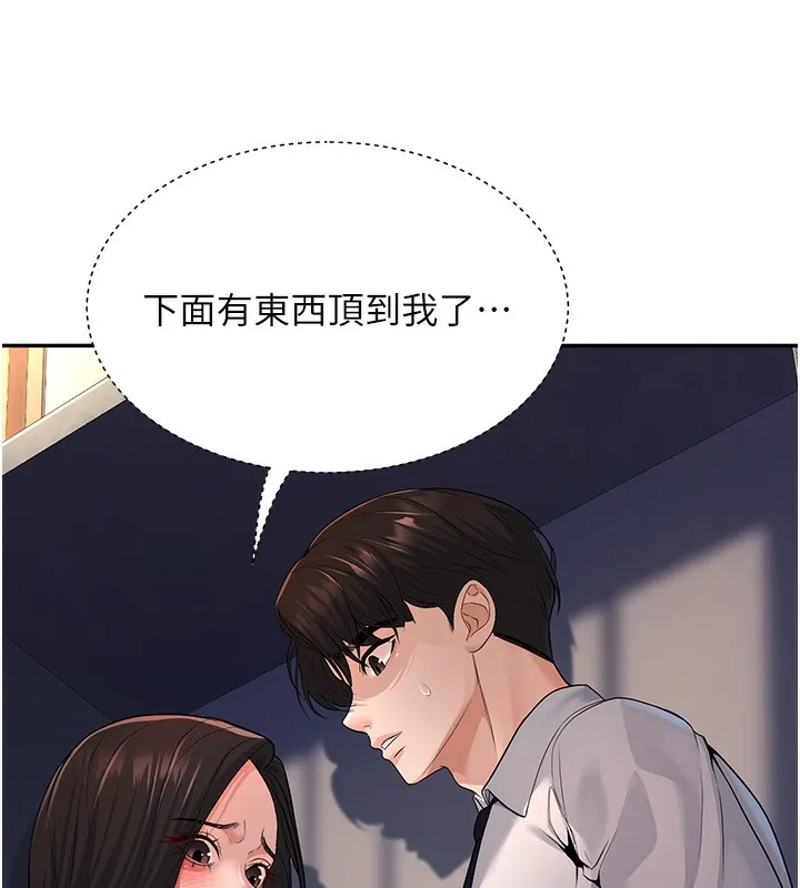 已婚学生想坏坏 第3话-蕴含柜内的「亲密接触」