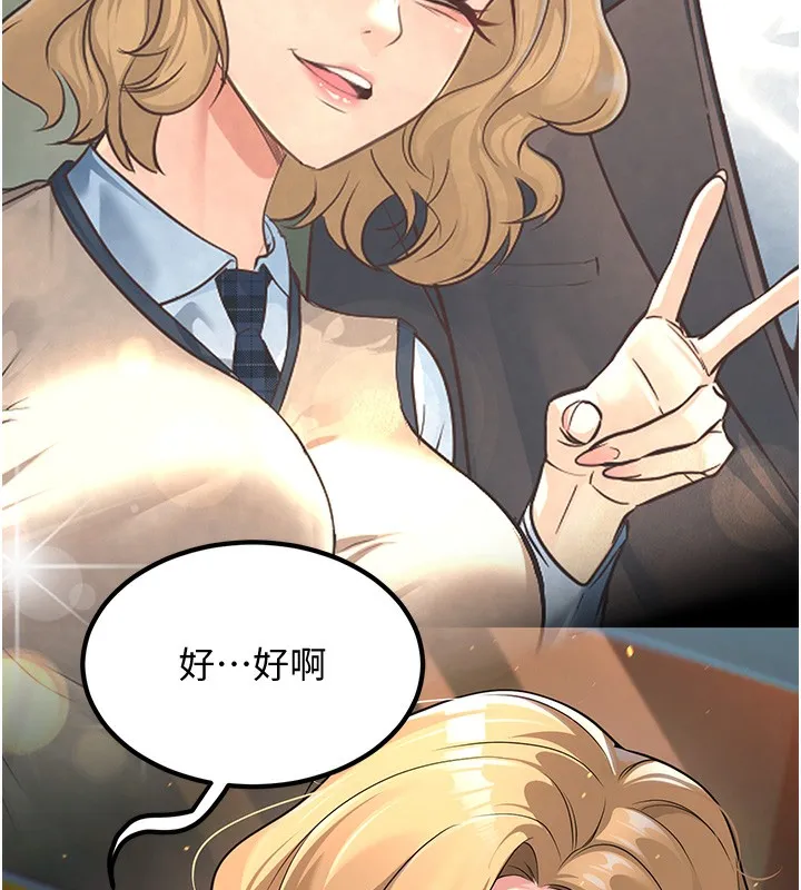 已婚学生想坏坏 第1话-你们都「长大了」