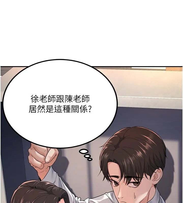 已婚学生想坏坏 第4话-现在马上吃掉你