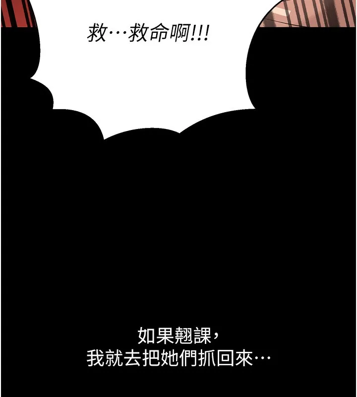 已婚学生想坏坏 第1话-你们都「长大了」