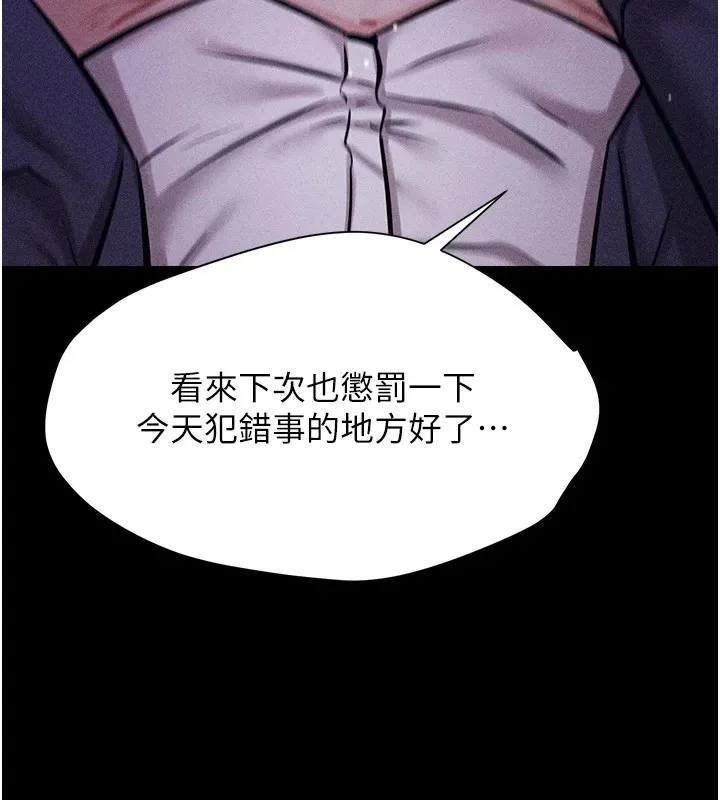 选手村_母猪调教 第4话-为了女儿献出身体