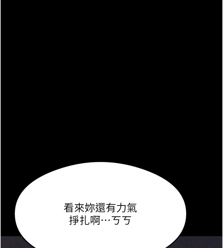 选手村_母猪调教 第4话-为了女儿献出身体