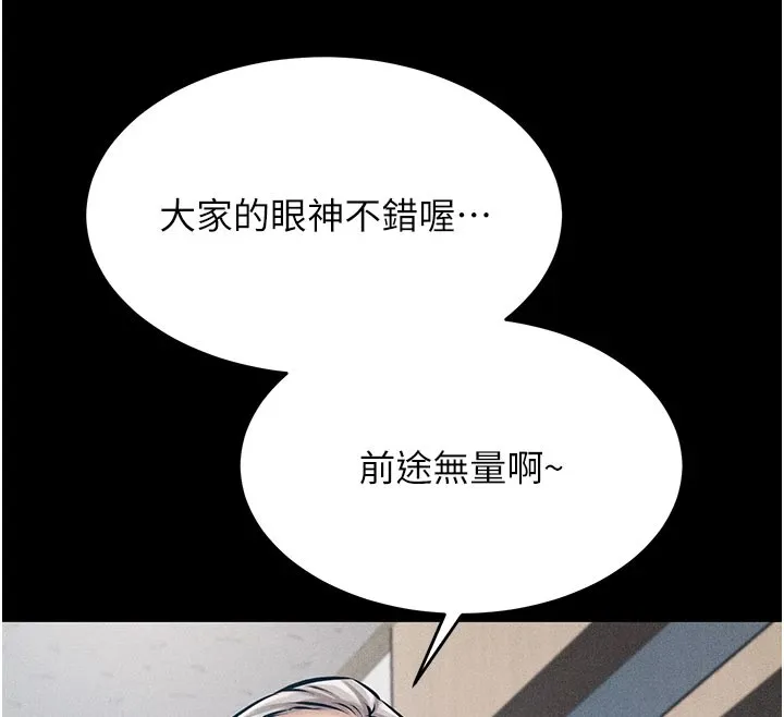 选手村_母猪调教 第2话-总教练最「疼爱」的选手
