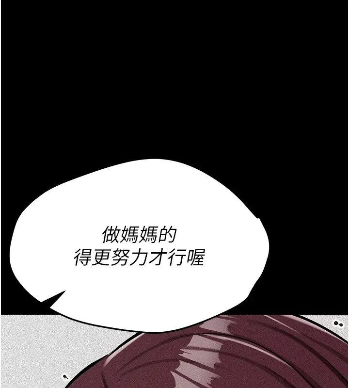 选手村_母猪调教 第4话-为了女儿献出身体