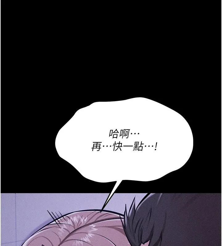 选手村_母猪调教 第2话-总教练最「疼爱」的选手