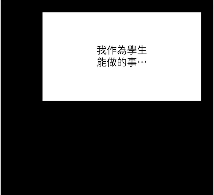 选手村_母猪调教 第4话-为了女儿献出身体