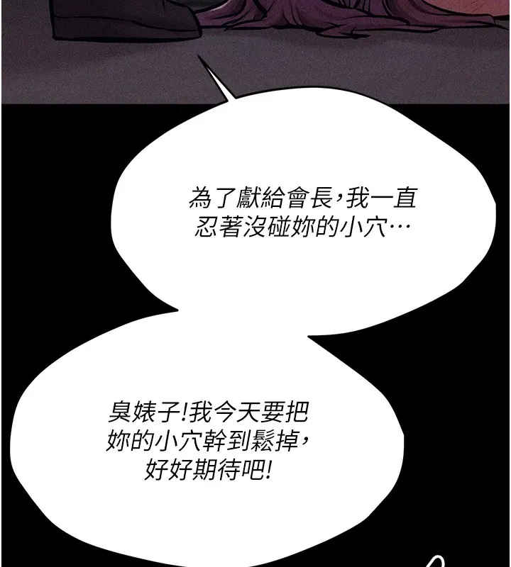 选手村_母猪调教 第3话-把你的小穴干到松掉