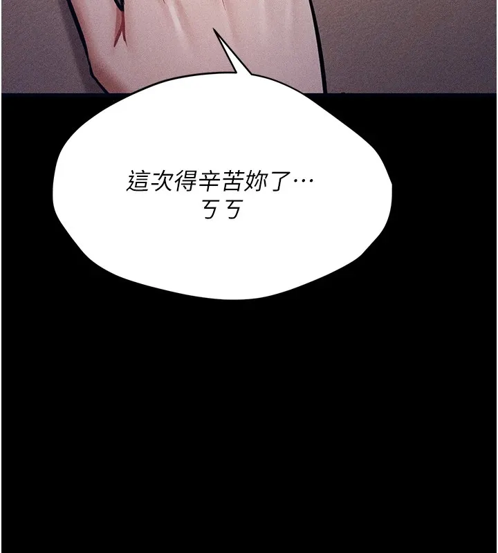 选手村_母猪调教 第2话-总教练最「疼爱」的选手