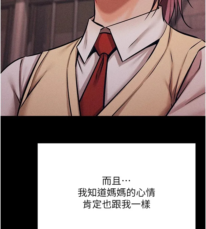 选手村_母猪调教 第4话-为了女儿献出身体