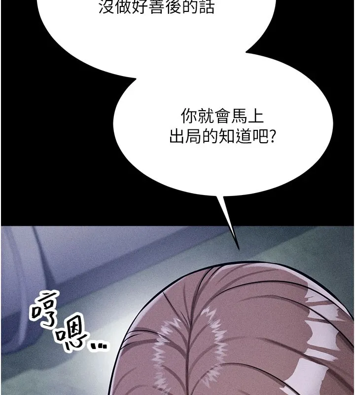 选手村_母猪调教 第2话-总教练最「疼爱」的选手
