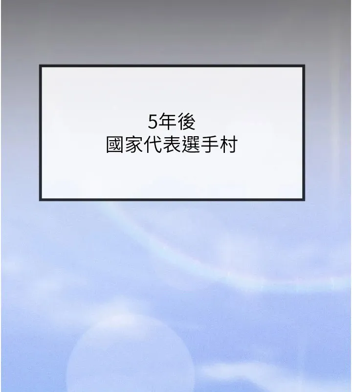 选手村_母猪调教 第1话-选手村的潜规则